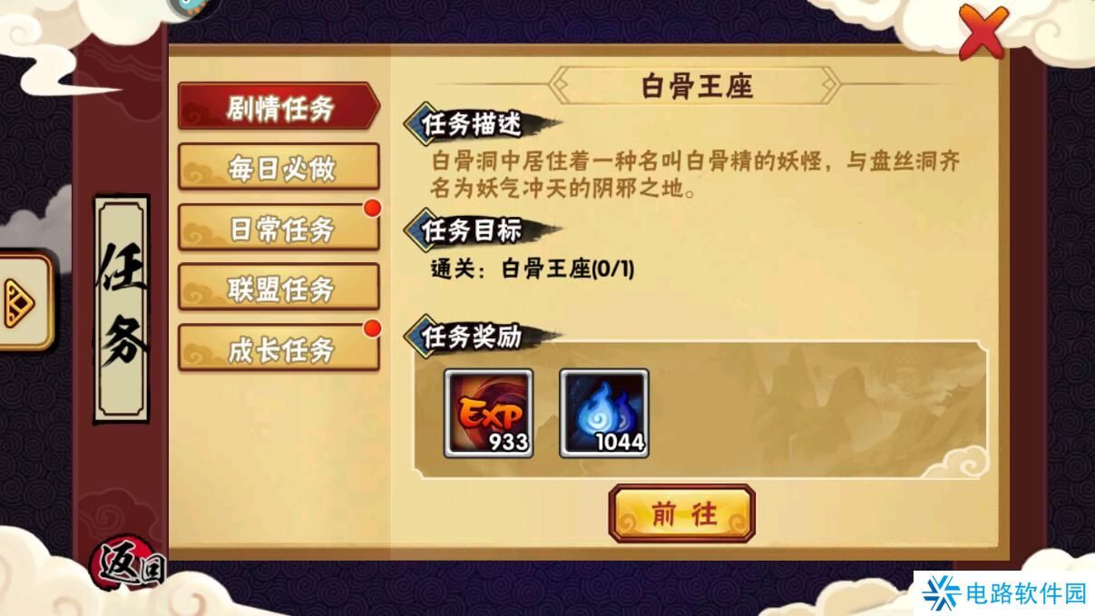 造梦西游外传手游怎么快速升级？