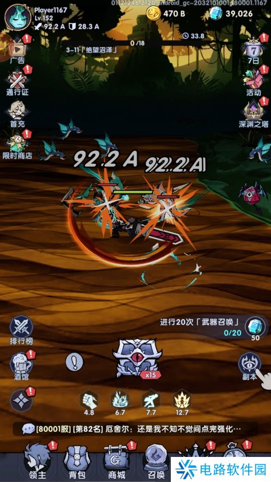 飞翔之光手游怎么修改昵称？