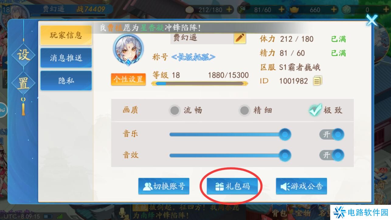 三国云梦录礼包码在哪里兑换？