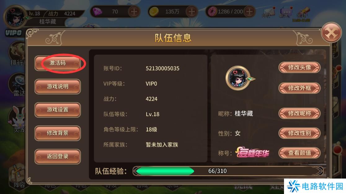 叶罗丽手游激活码在哪里兑换？