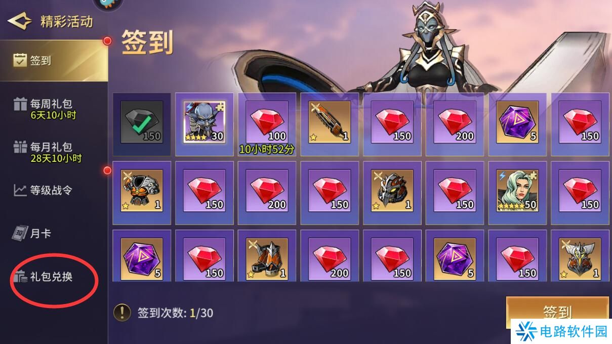 失落星环礼包码怎么兑换？