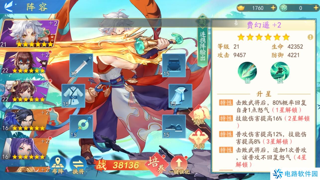 三国云梦录怎么提升阵容战斗力？