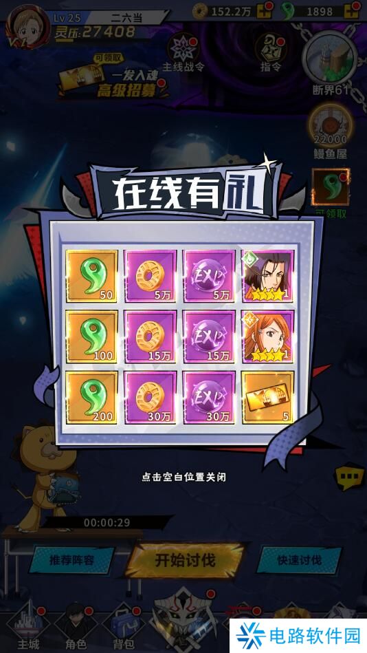 荣耀出征手游勾玉不足怎么获取？