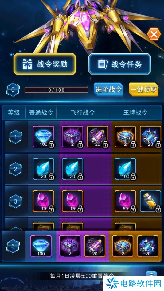 王牌机战手游钻石获得攻略