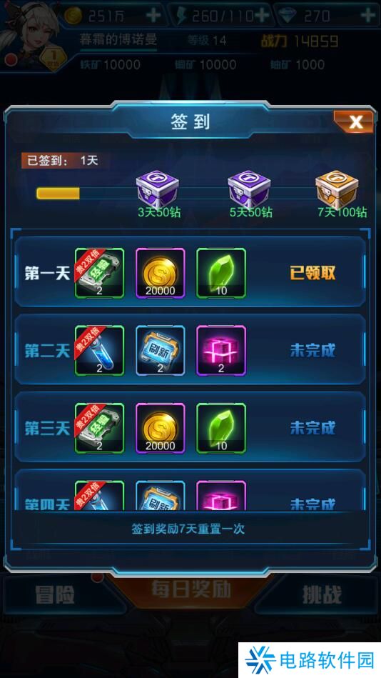 王牌机战手游钻石获得攻略