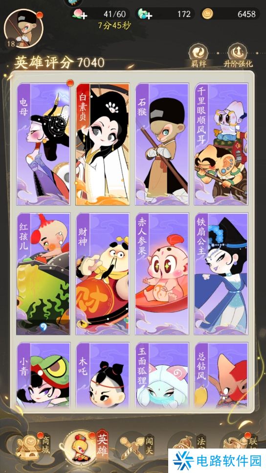 闹闹天宫2手游战斗力变强攻略