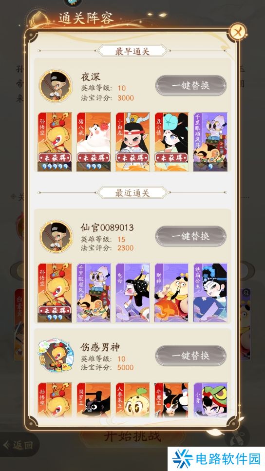 闹闹天宫2手游战斗力变强攻略