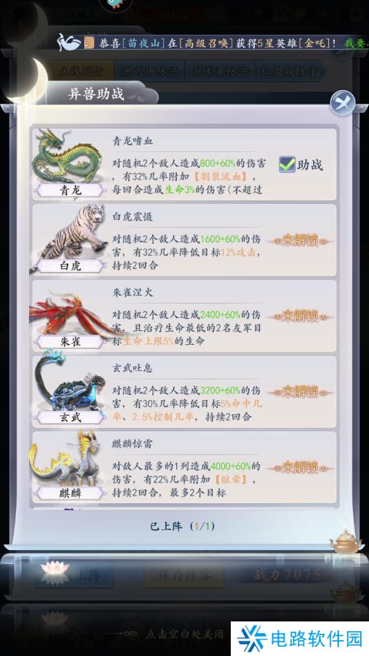 太吾纪元手游怎么提升阵容战斗力？