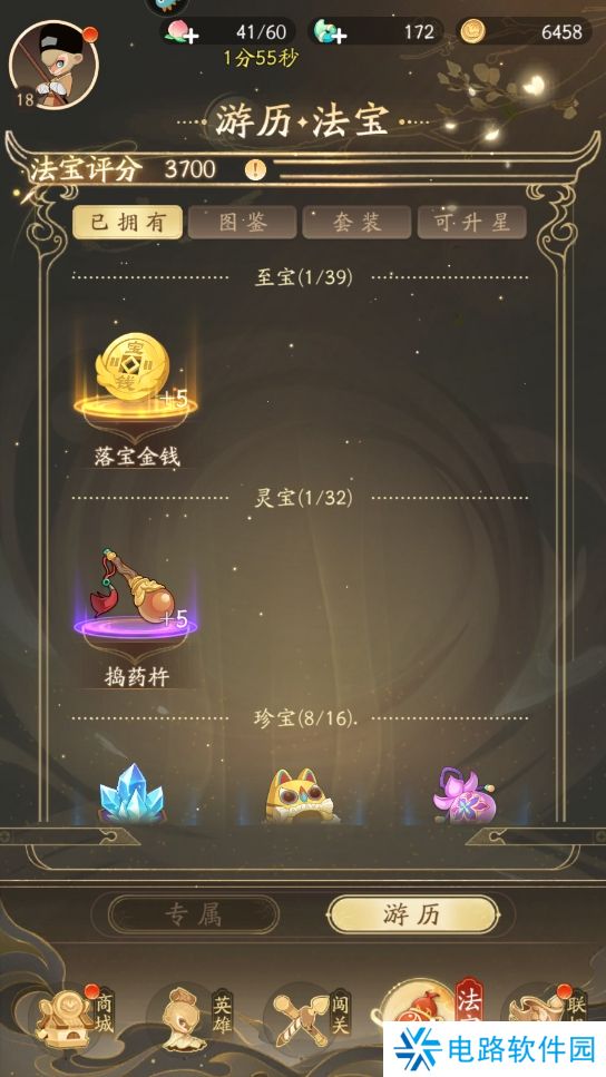 闹闹天宫2手游战斗力变强攻略