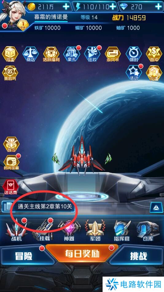 王牌机战体力不够怎么获得?