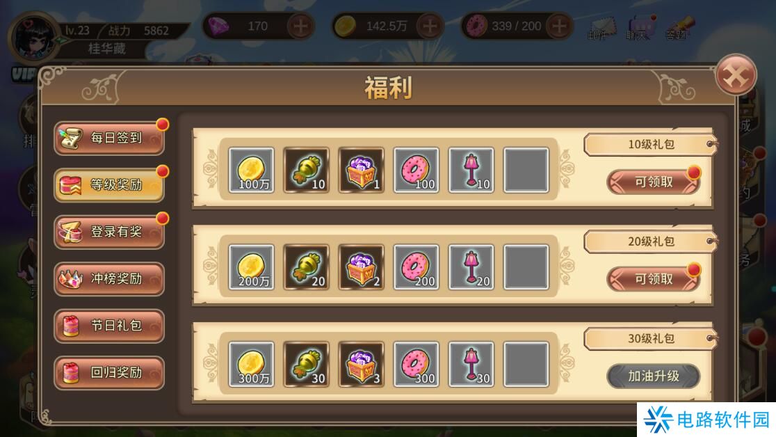 叶罗丽手游体力获得攻略