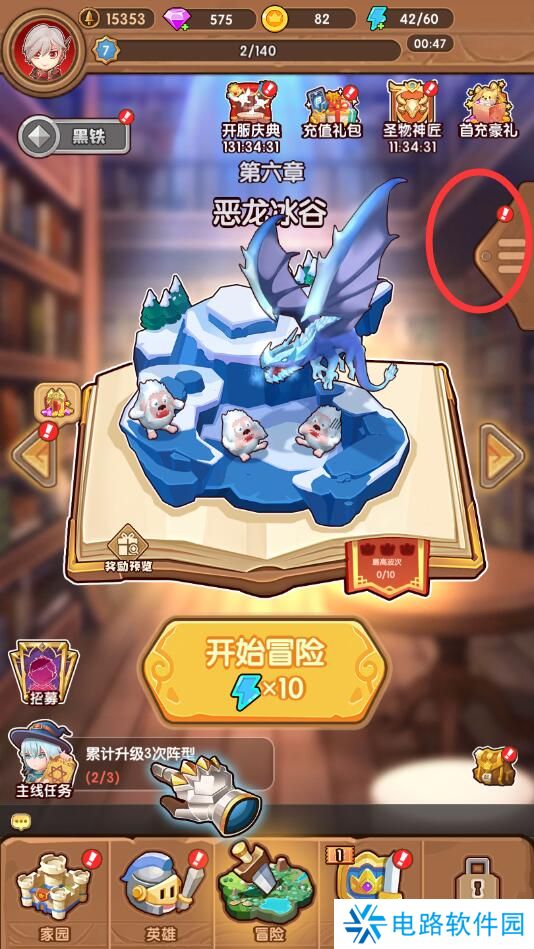 魔力幻想手游在哪里加好友？