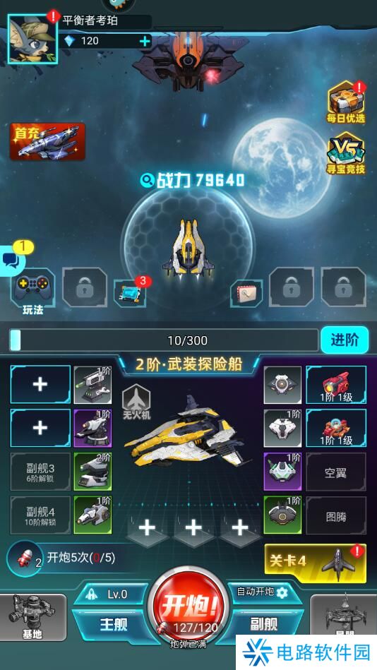 异星战舰手游礼包码在哪里兑换？