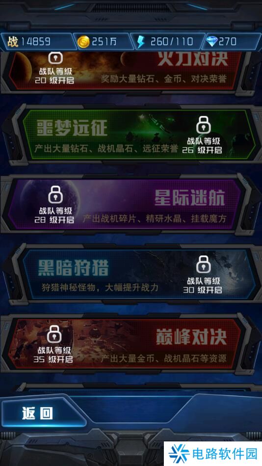 王牌机战手游钻石获得攻略