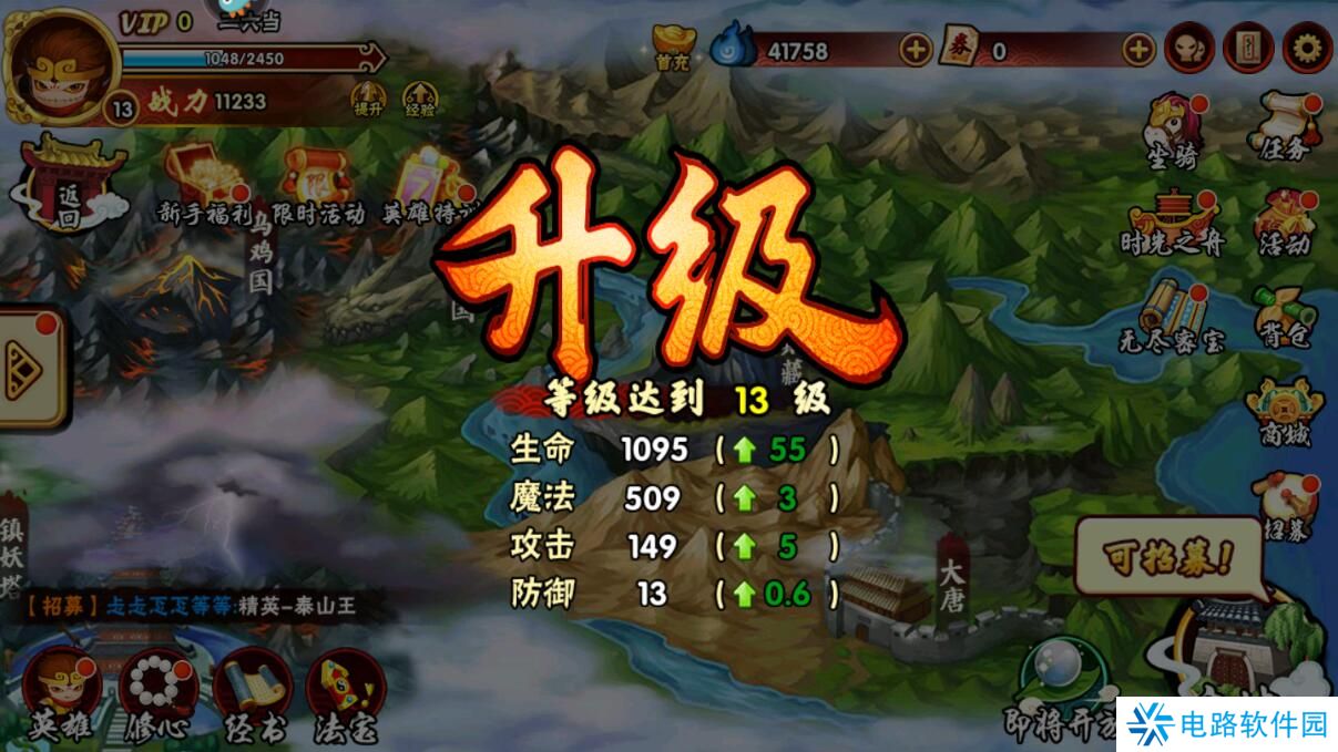 造梦西游外传手游怎么快速升级？