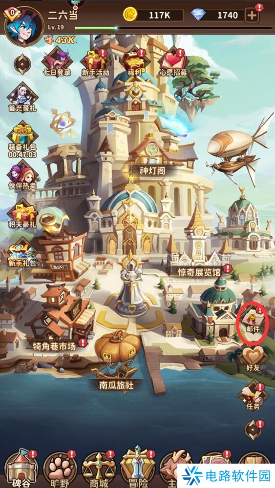 决战地牢手游在哪里输入礼包码？