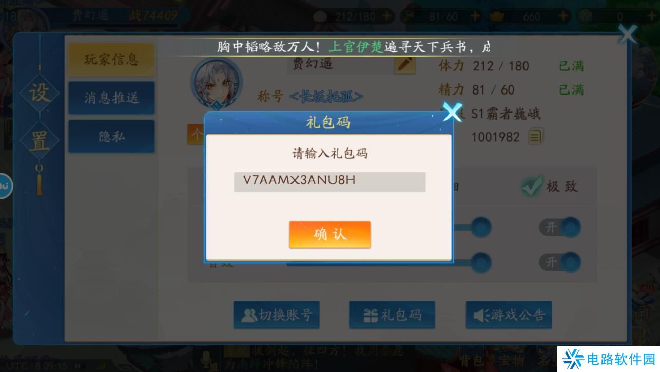 三国云梦录礼包码在哪里兑换？