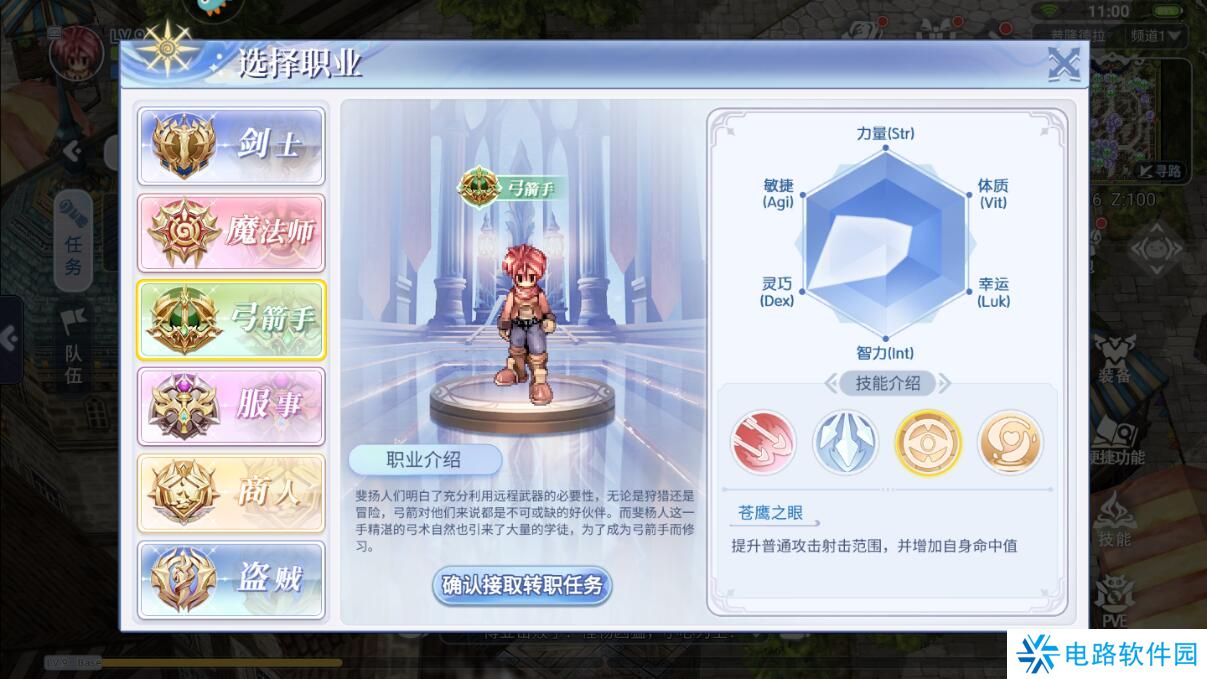 巴风特之怒选择哪个职业好？