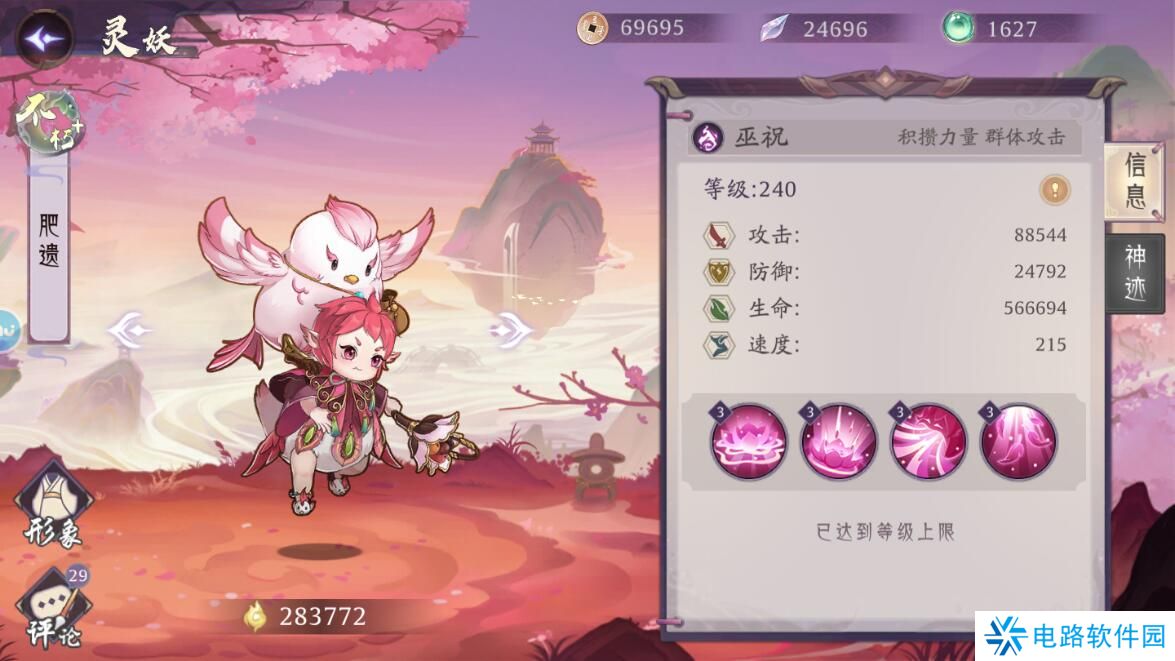 上古有灵妖最强阵容搭配攻略