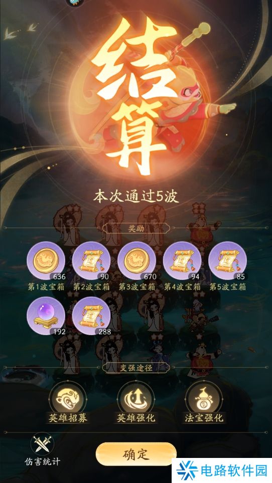 闹闹天宫2手游升级攻略