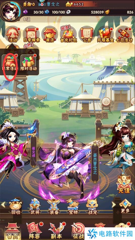 少年三国志礼包码在哪里输入兑换？