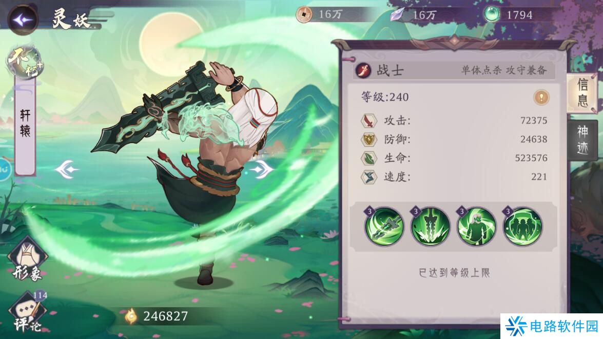 上古有灵妖新手怎么搭配阵容?