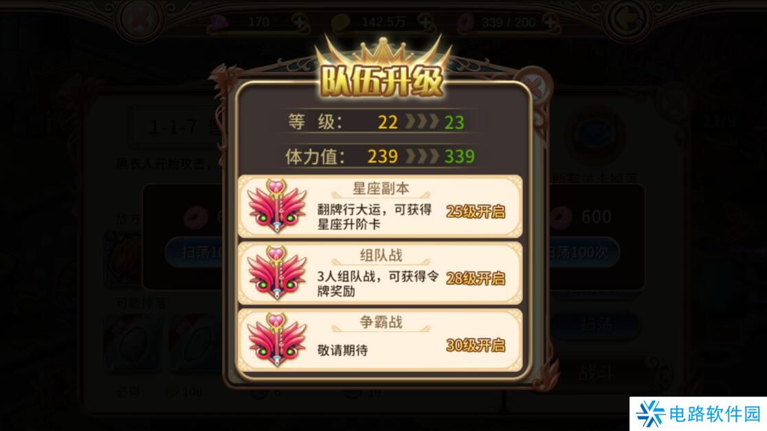 叶罗丽手游体力获得攻略