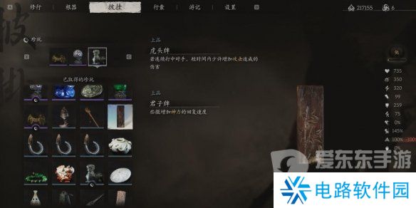 黑神话悟空君子牌怎么获取 黑神话悟空君子牌获取攻略