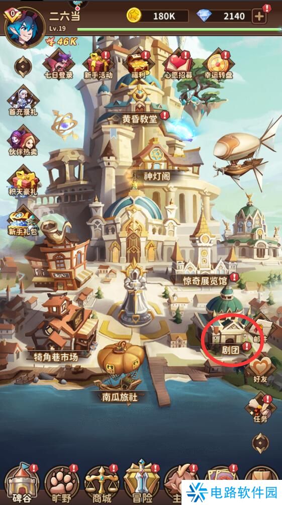 决战地牢手游已经加入剧团怎么退出？