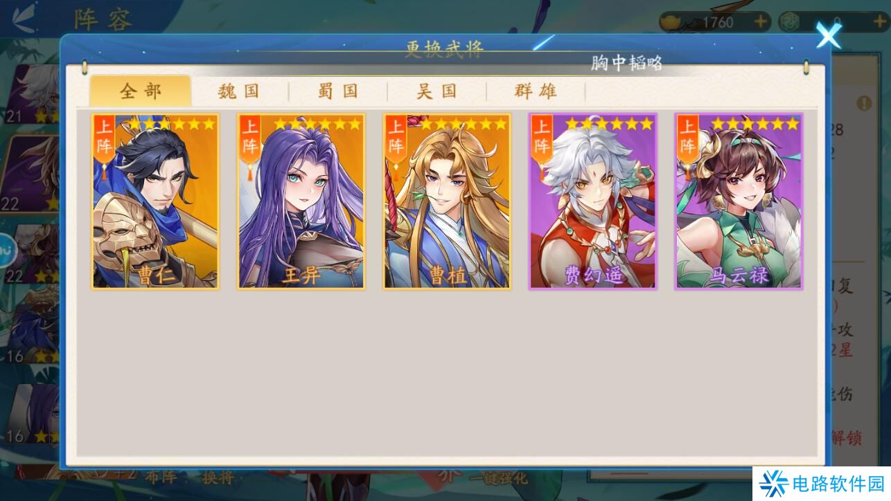 三国云梦录怎么提升阵容战斗力？