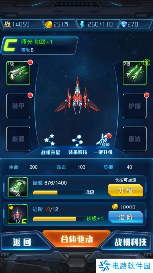 王牌机战怎么提升玩家战斗力?