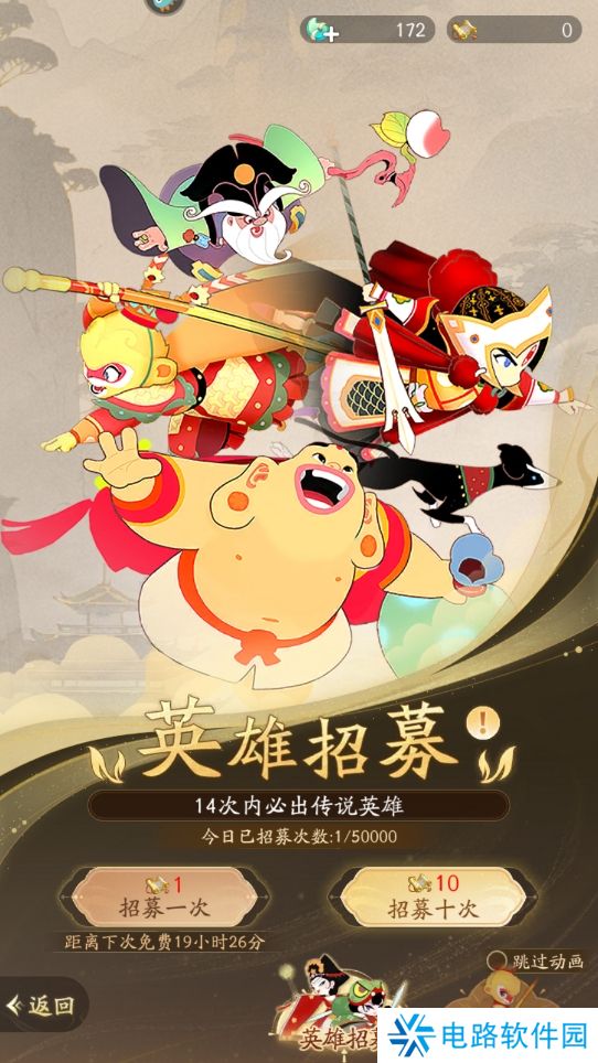 闹闹天宫2手游升级攻略
