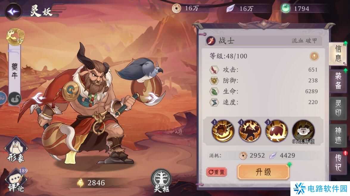 上古有灵妖新手怎么搭配阵容?