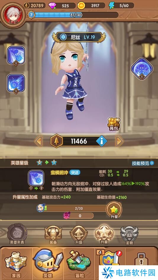 魔力幻想手游怎么提升英雄战斗力？