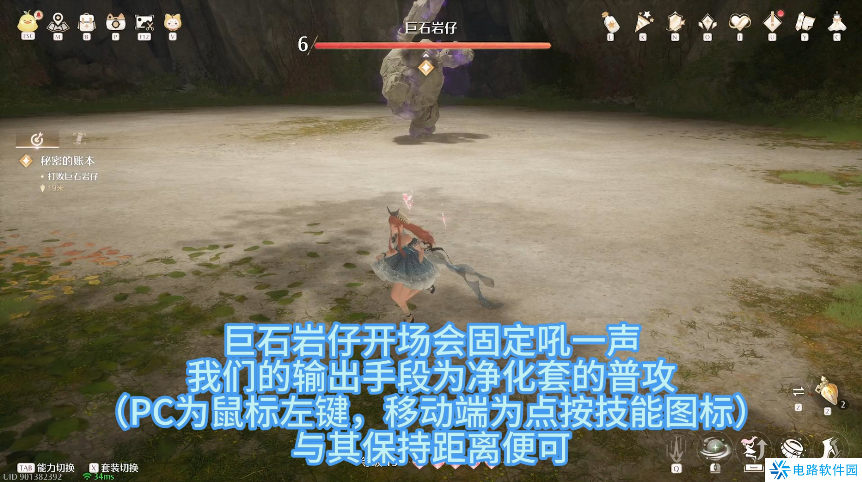 无限暖暖石头人BOSS攻略