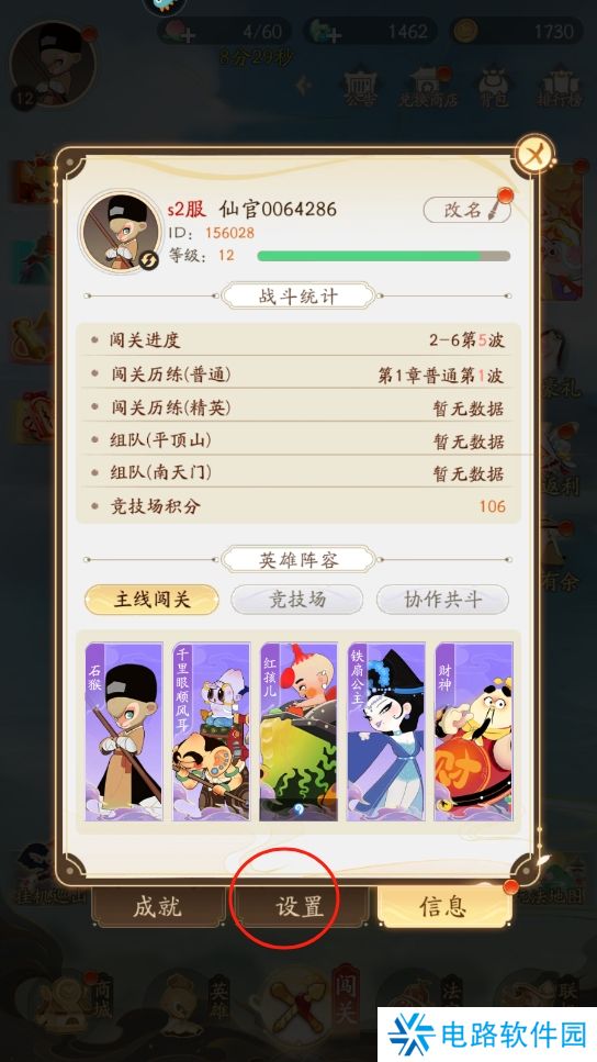 闹闹天宫2在哪里输入兑换码？