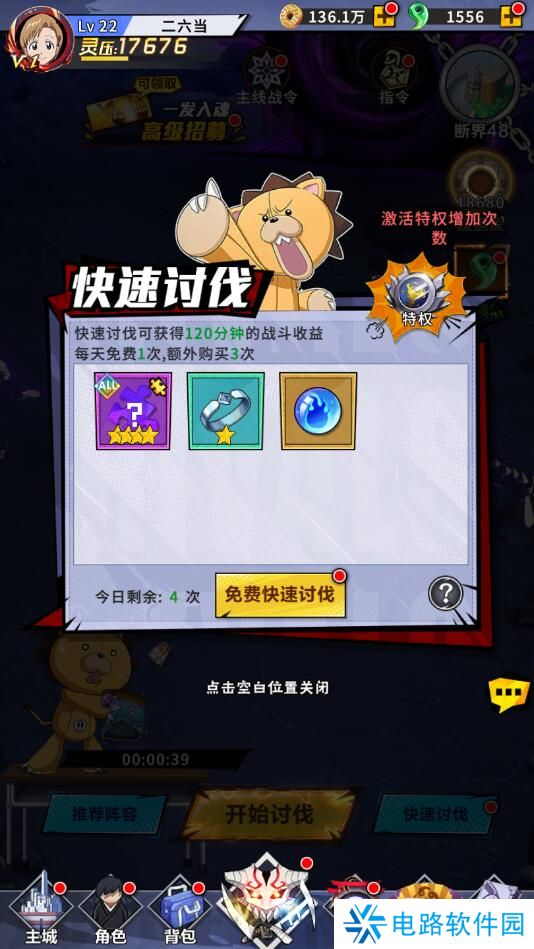 荣耀出征手游快速升级攻略