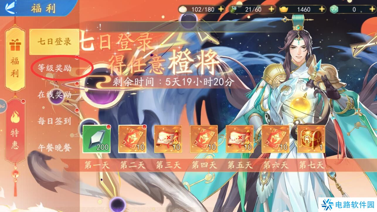 三国云梦录体力不够怎么获得？