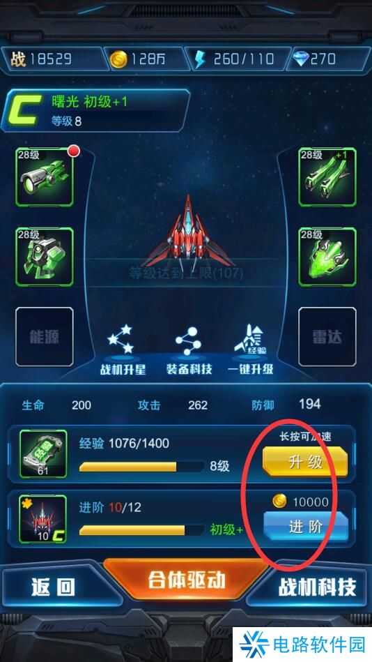 王牌机战怎么提升玩家战斗力?