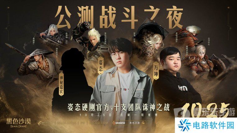 主播姿态也来黑沙了?《黑色沙漠》“抢家门”开始,今晚“沙”一下!