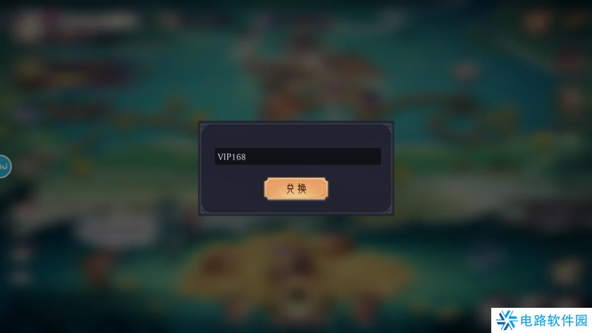 上古有灵妖兑换码在哪里输入？附有效礼包码