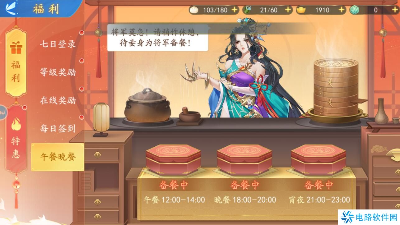 三国云梦录体力不够怎么获得？