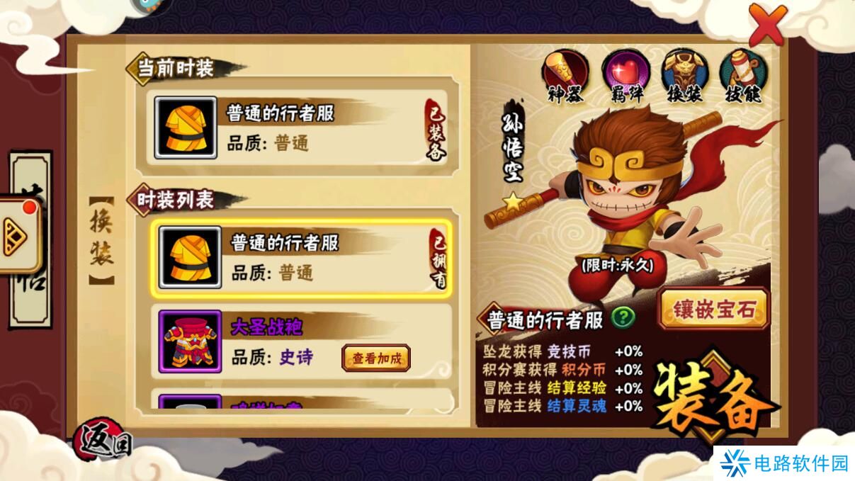 造梦西游外传手游角色战斗力变强攻略