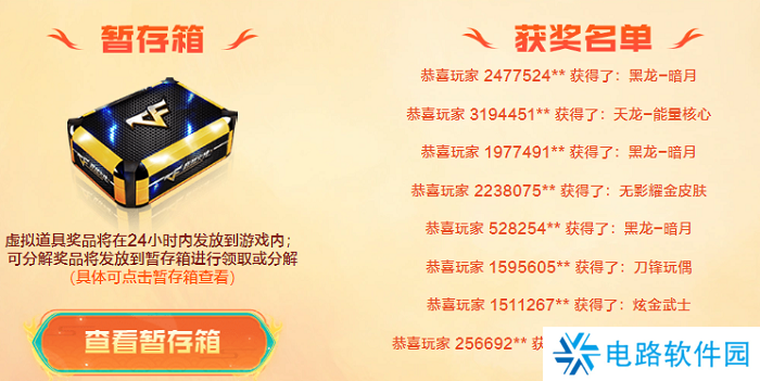 穿越火线秋枫凰鸣活动在哪里参加 穿越火线秋枫凰鸣行动活动入口地址分享