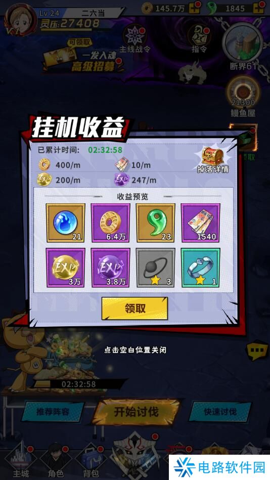 荣耀出征手游勾玉不足怎么获取？
