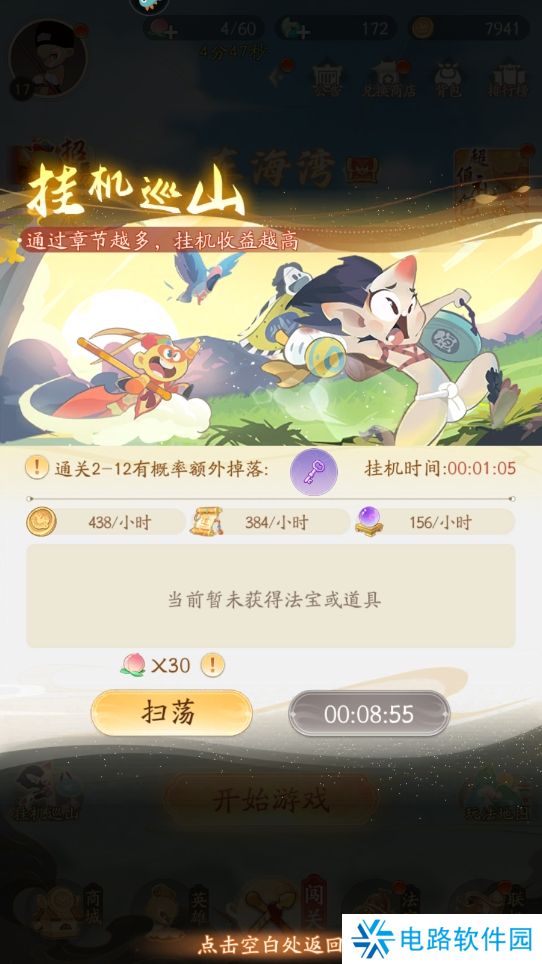 闹闹天宫2手游升级攻略
