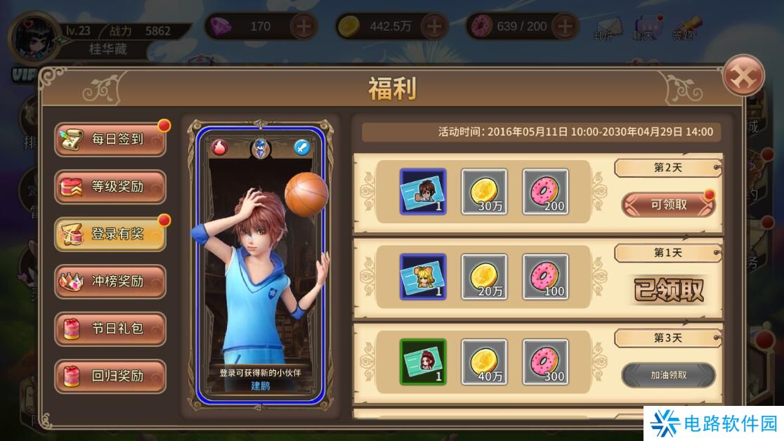 叶罗丽手游体力获得攻略