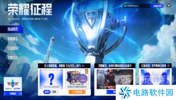 英雄联盟荣耀征程最新口令码是什么 荣耀征程口令码最新大全