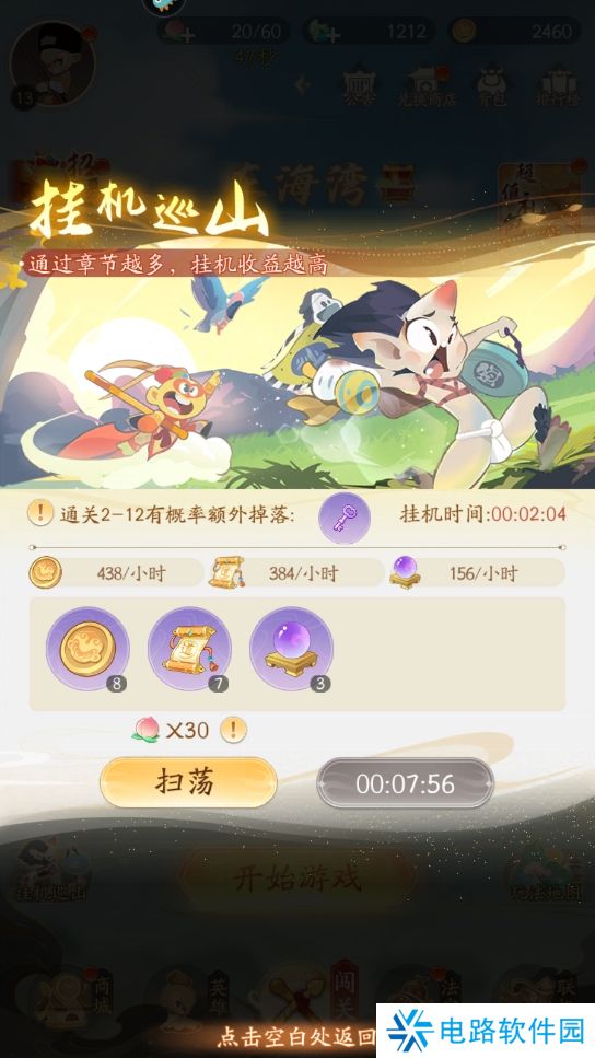 闹闹天宫2手游体力获取攻略