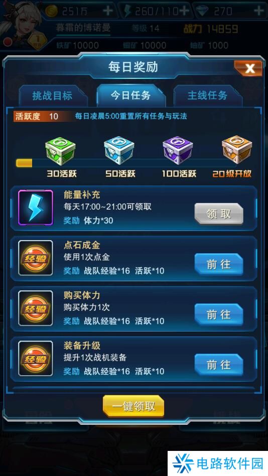 王牌机战手游钻石获得攻略